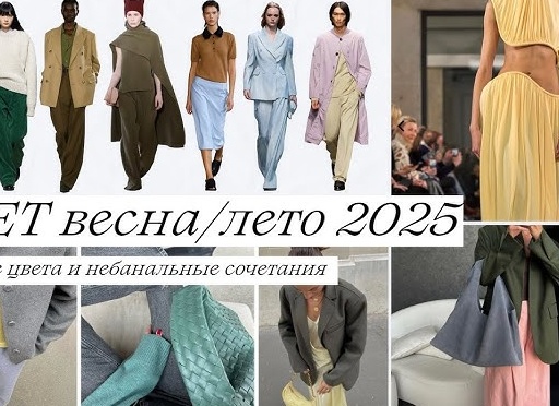 Модные цвета и цветовые сочетания в одежде 2025 года: тренды для детей и подростков