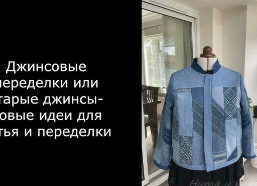 Новые идеи 