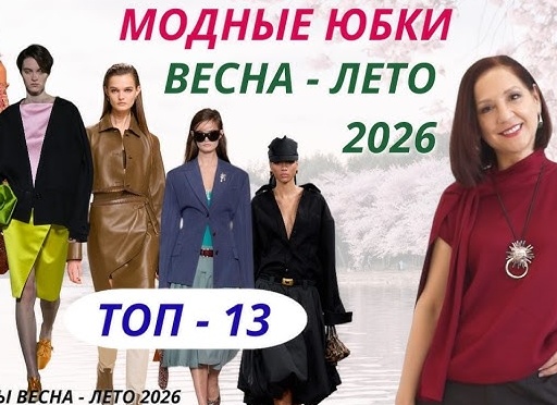 Топ-13: самая модная верхняя одежда весны 2025
