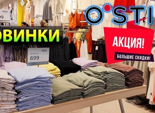 В магазине Остин новое поступление курток и джемперов. Обзор новинок женской одежды на осенний сезон 2020 года