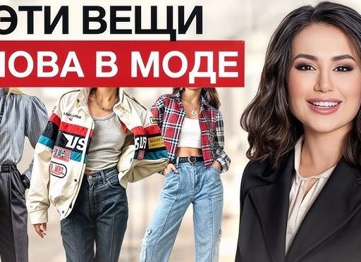 Какую верхнюю одежду будут носить все модницы весной 2023: 7 актуальных вариантов