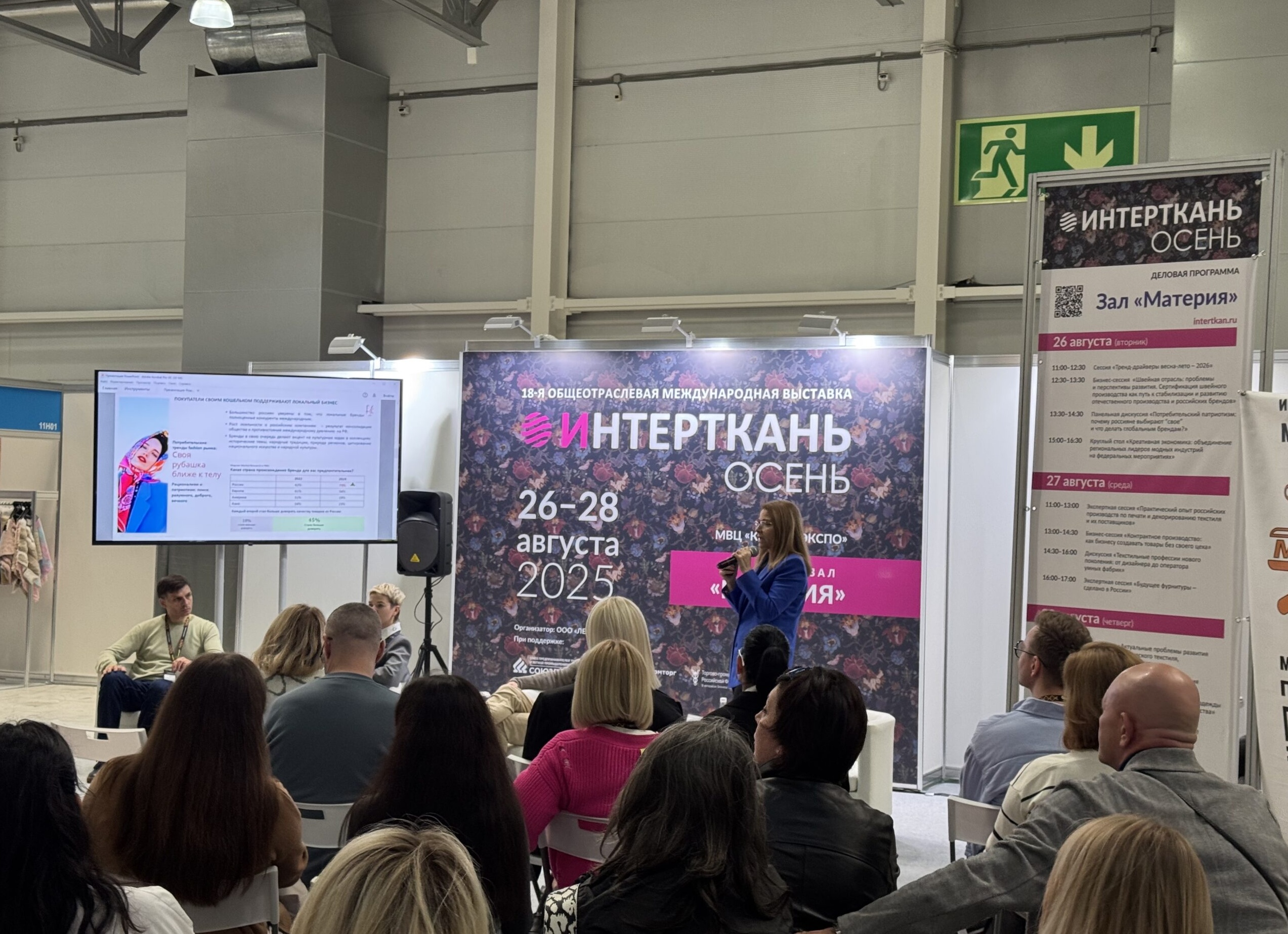 13 модных трендов в одежде 2018 года