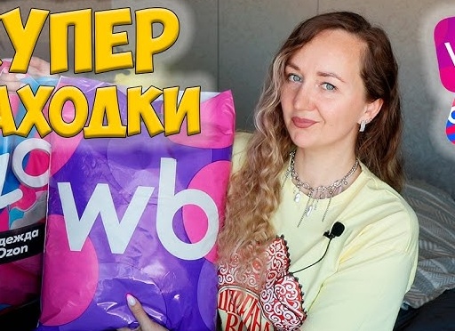 Мои находки с WildBerries! Классная одежда Plus Size на осень! Модные, теплые женские костюмы больших размеров!</p>
<p>Подборка + советы и артикулы