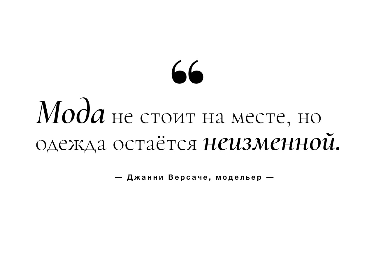 Какие вещи точно выйдут из моды в 2025: мнение стилистов