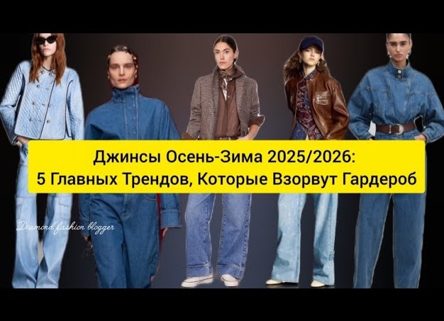 Модная верхняя одежда 2026: 5 ключевых трендов, которые будут править бал