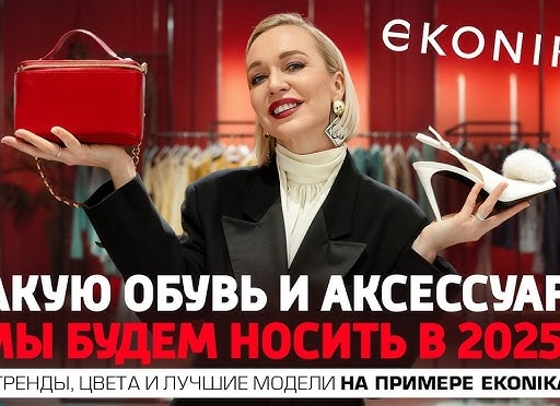ЧТО МЫ БУДЕМ НОСИТЬ в 2025 Не нужно покупать новое | МОДНЫЕ ТРЕНДЫ С НАМИ в 2025