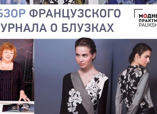 Модные тенденции 2019 года🔥