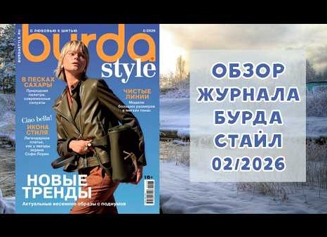 Модные тренды зимы: обзор актуальных новинок (фото)