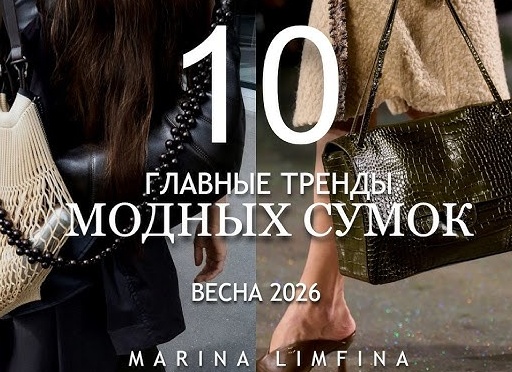 Модно и достойно: 10 трендов весны 2026 для женщин после 60